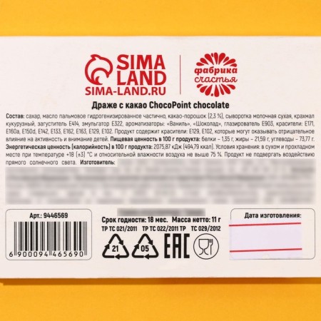 Chocolate "Phyginic acid", 11 g.-3