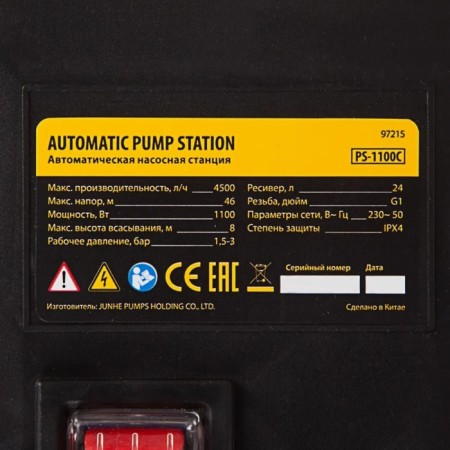 Denzel PS1100C pumping station, 1100 watts, pressure 46 m, 75 l/min, tank 24 l, cable 1.5 m-6