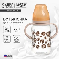 Бутылочка для кормления, широкое горло Animal, 270 мл., с ручками