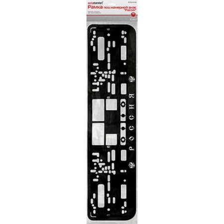 Frame for the car number "Russia", black/silver-1