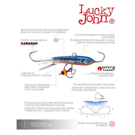 Balancir Lucky John Classic 4 + tee, 4 cm, color 45h blister-3