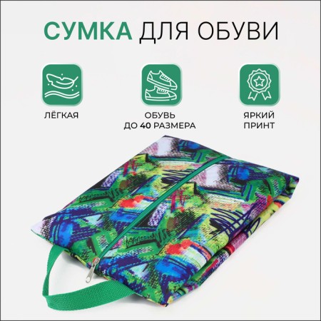 Bag for lightning shoes, "ZFTS", green color