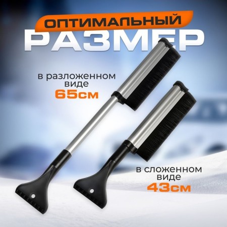 TORSO SME brush, 43-65 cm, telescopic, aluminum-3