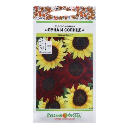 Flower seeds sunflower "Moon and Sun", mixture, 0.5 g