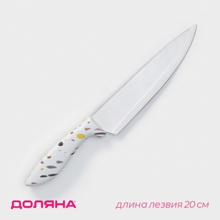 Knife - chef of the shade Sparkle, blade 20 cm, white color