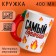 Ceramic mug "The hottest", 400 ml, white color