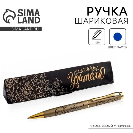 Pen in the gift case “class teacher”, metal, blue paste, 1.0 mm