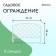 Decorative fence, 35 × 220 cm, 5 sections, plastic, white, Romanika, Greengo