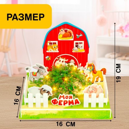 Designer 3D "My Farm", a set for growing plants, 18 parts-2