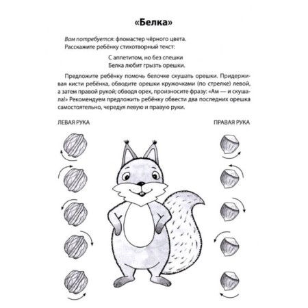 The development of interhemispheric interaction in children: draw with both hands. Blagorukova Tatyana Petrovna-4
