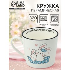 Кружка "Самая родная", 350 мл
