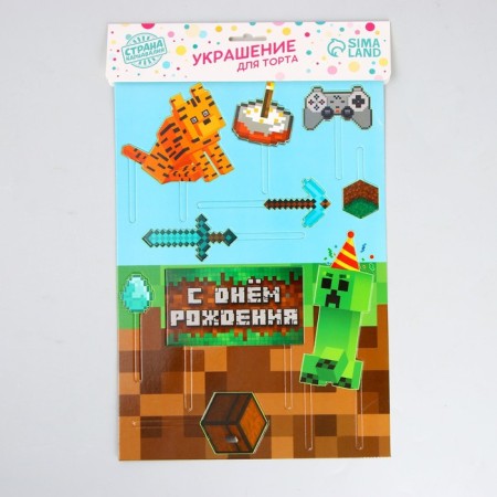 Decoration for the cake "Happy Birthday", game-4