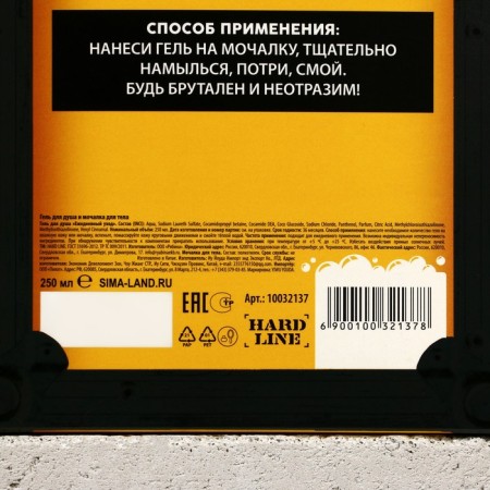 Gift set of cosmetics “Everything you need”, shower gel 250 ml and washcloth, hard lin.-7