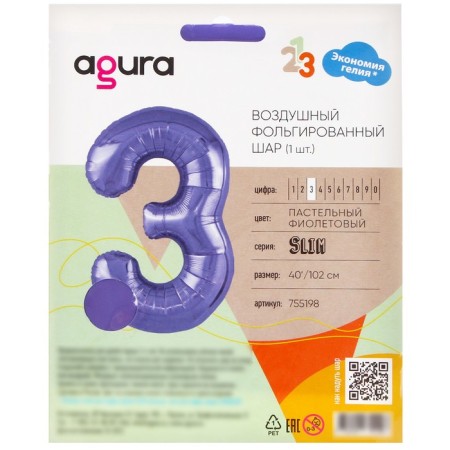 Foil ball 40 "number 3", color pastel purple SLIM-1