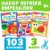 Set "My first cutouts", 3 pcs., 103 pictures, 3+