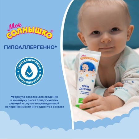 Cream of my children's sun with chamomile extract, 100 ml-4