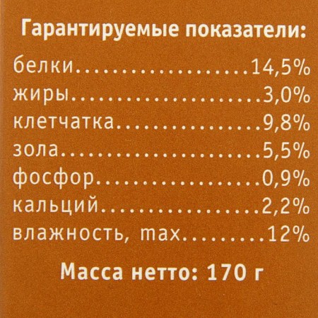 Корм "Тортила" для сухопутных черепах, 170 г.-2
