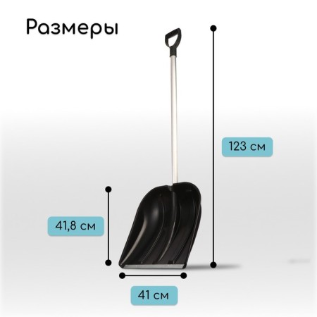 Plastic shovel, bucket 410 × 418 mm, with a galvanized bar, aluminum stalk, a tile 32 mm-1