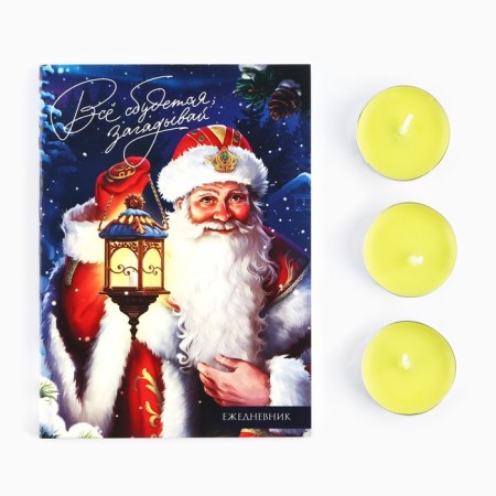 Gift set New Year's diary and tea candles "everything will come true"-2