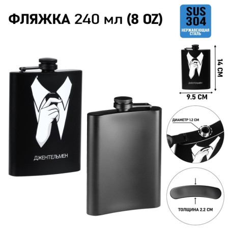 Clot of alcohol "Gentleman", stainless steel, gift, 240 ml, 8 oz