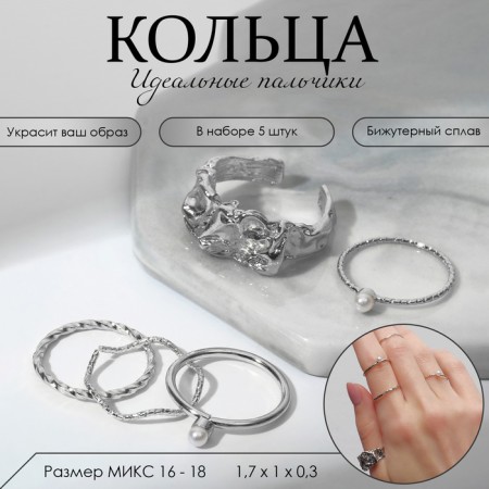 Ring set 5 pieces "perfect fingers" elegance, white color in silver
