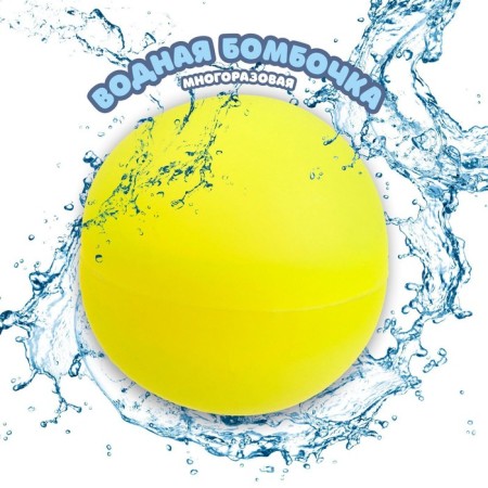 Water bomb "Shar"