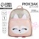 Baby backpack for a girl with a fox pocket, artificial leather, 27x23 x 10 cm
