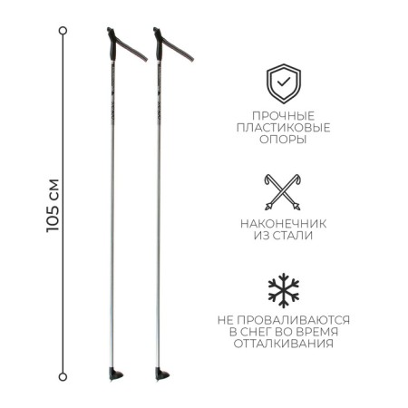 Snowline aluminum skiing, length 105 cm-1