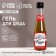 Soul gel "Be", 250 ml, aroma of men's perfume, Hard Line