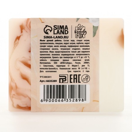 Hand soap "love yourself", 100 g, aroma of creamy vanilla, Beauty Fox-3