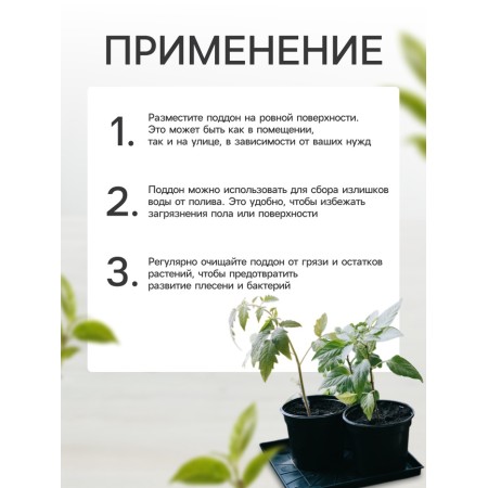 Sattle for seedlings, 21 × 21 × 1.7 cm, plastic, black-3