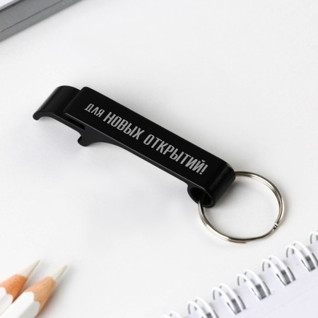 Keychain opener "for new discoveries", 8.5 x 2.5 cm-1