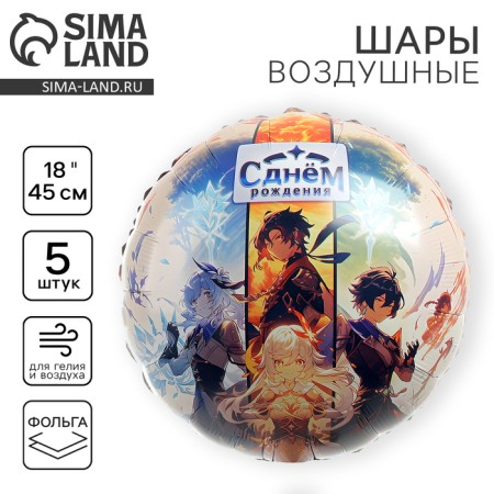 Flaged balloon 18 "" anime. Happy birthday ", circle, set of 5 pcs.