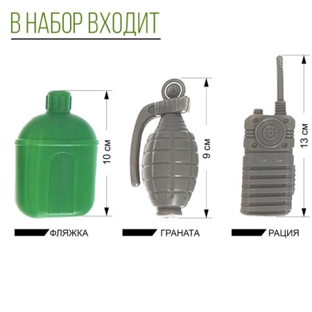 Набор военного «Боевая атака», 8 предметов-4