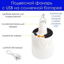 Camping battery lamp, 12 W, 1200 mAh, 24 LED, 5 modes, 16.5 x 8.5 cm