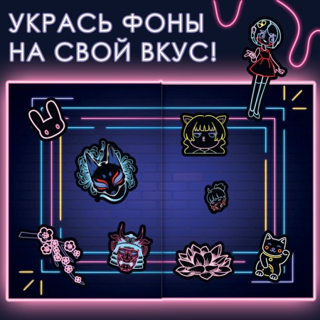 Альбом наклеек «Неоновая ночь», А5, Аниме-2