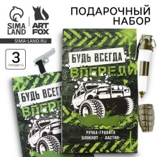 Gift set: notebook, handle-filter and eraser 