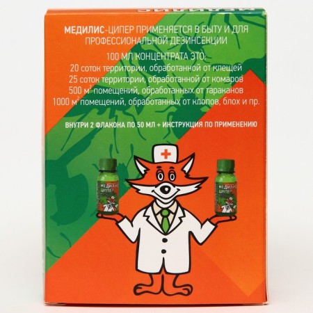 Medilis cyper concentrate to combat insects and ticks, 2x50 ml-1