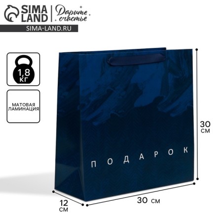 Gift Laminated square, packaging, “Real man”, 30 x 30 x 12 cm