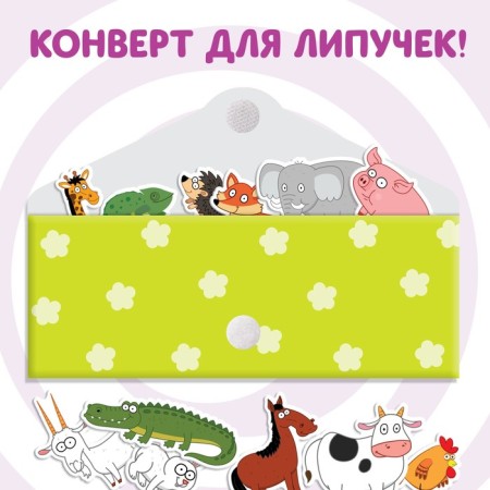 Cardboard book with Velcro “Fun Velcro. Animals ", 12 p., Blue tractor-1