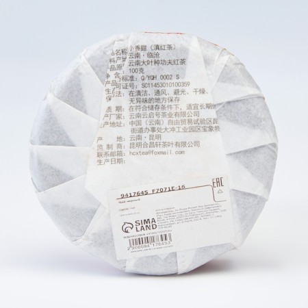 Chinese sustained red tea "Xiao Xiangtian", 100 g, 2022 g, Yunnan, damn-1