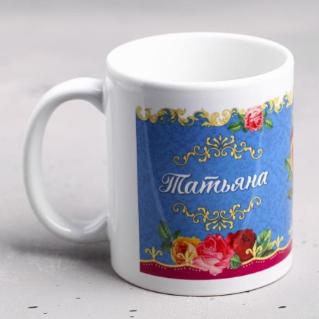 Tatyana sublimation mug 320 ml, with application