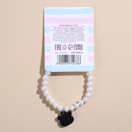 Children's bracelet "I am a beauty"-4