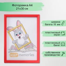 Photo frame plastic 21x30 cm 5 series, red