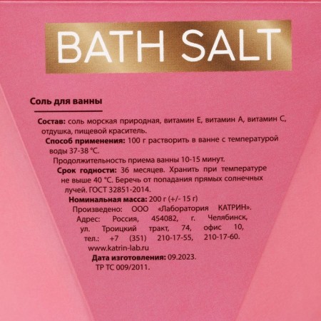 Bath Salt bath, 200 g, rose aroma, pure happiness-4