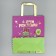 Gift package, packaging, “Happy Birthday!”, Ml 23 x 27 x 11.5 cm