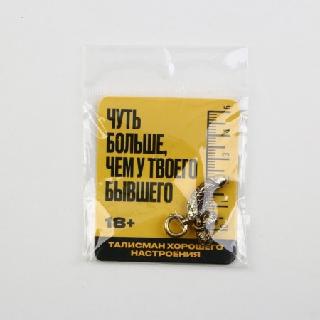 Talisman of good mood 18+, 3.7 x 2.5 cm-9