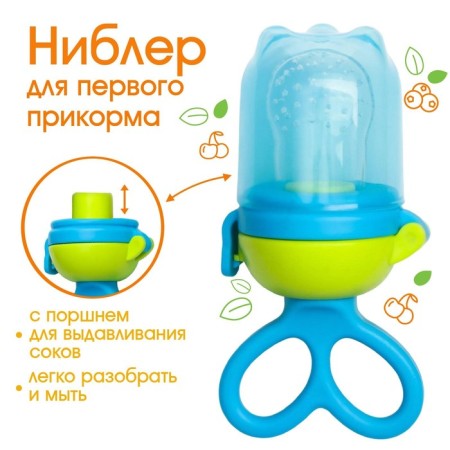 Nibbler with silicone mesh, rotating piston, blue color