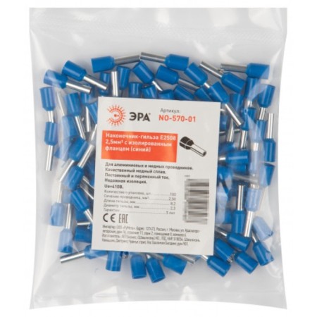 Tips-Gilsa NSHVI ERA NO-570-01 E2508 2.5mm2 with isolated flange blue packaging