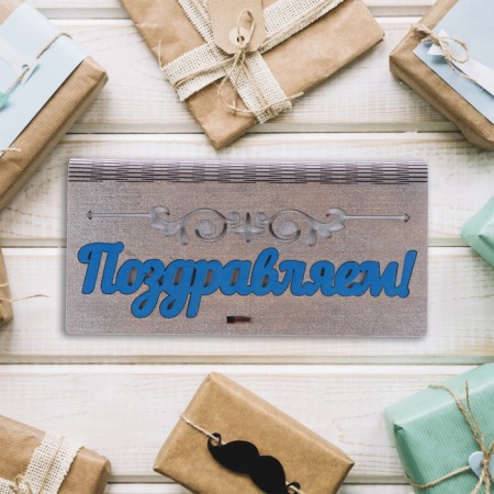 Wooden envelope "Congratulations!" 17 x 8.5 x 2 cm
